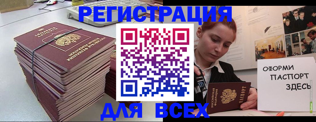 временная регистрация собственник в Орле