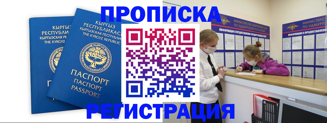 временная регистрация госуслуги в Орле