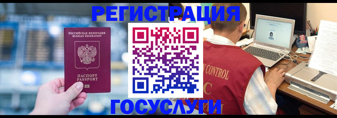 временная регистрация недорого в Орле